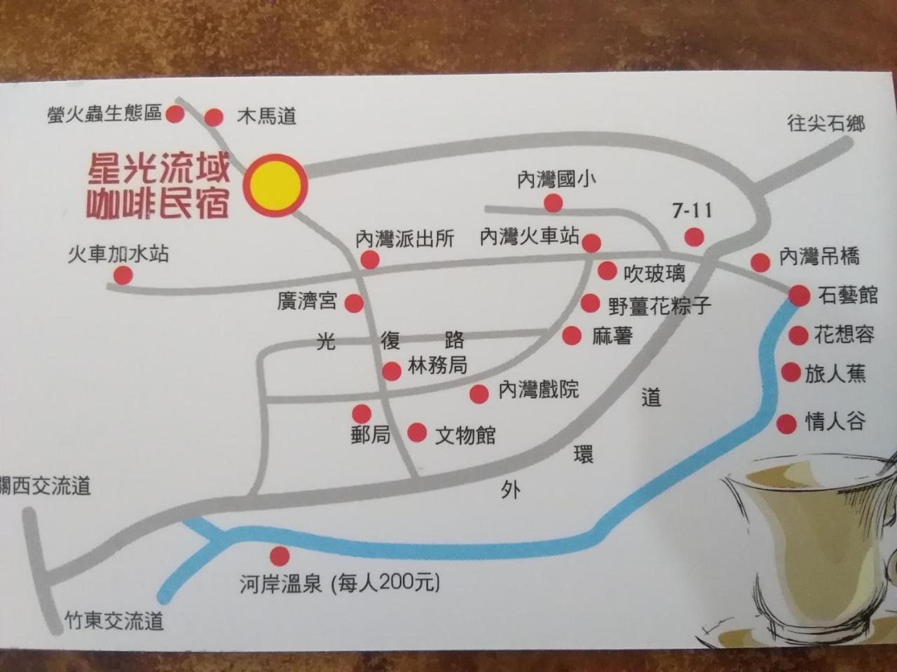 內灣星光流域民宿 Hengshan ภายนอก รูปภาพ